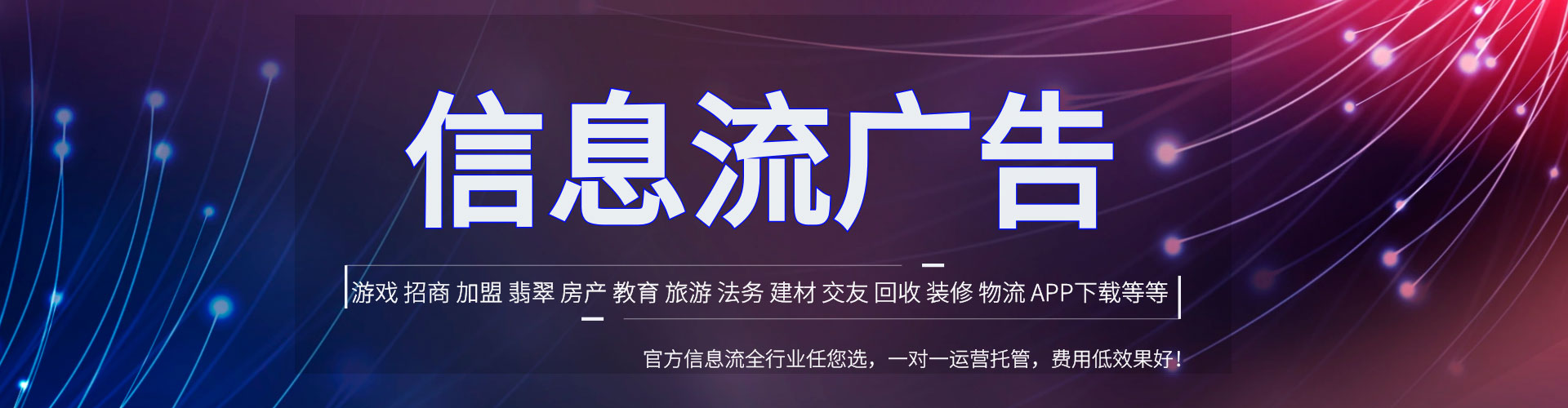 富锦百度推广返点